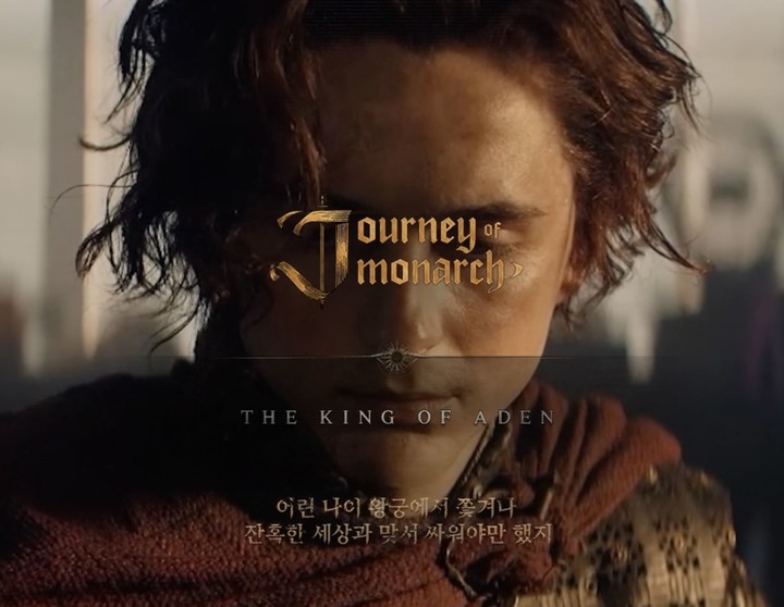 엔씨소프트가 공개한 트레일러 영상