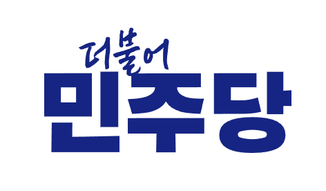 더불어민주당 로고
