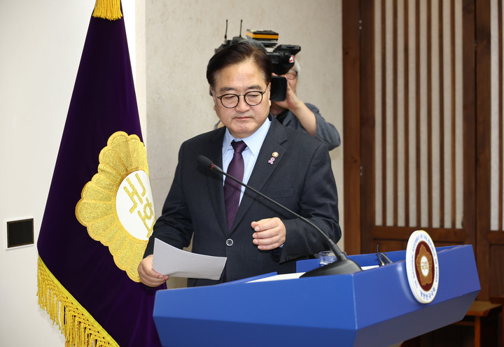 우원식 국회의장