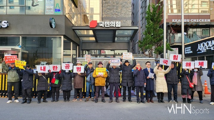 9일 서울 여의도 국민의힘 당사 앞에서 기자회견을 개최한 시민, 사회단체들