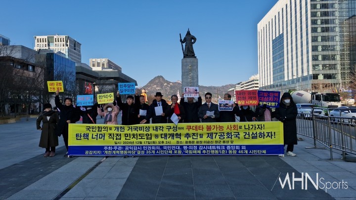 17일 서울 광화문광장 이순신 장군 동상 앞에서 기자회견을 열고 있는 시민사회 단체들