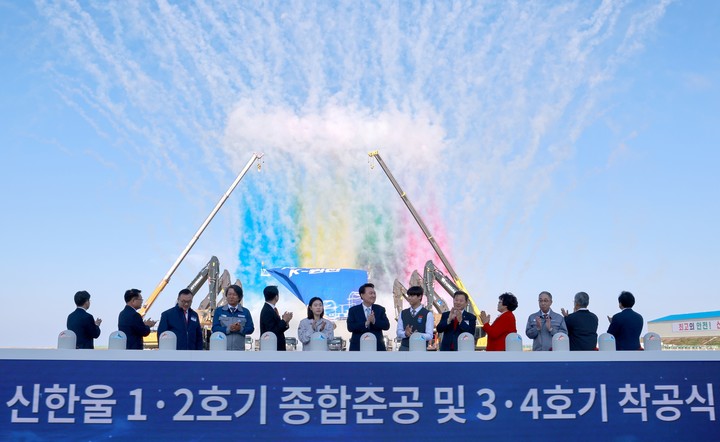 지난 10월 30일 '신한울 원전 1·2호기 종합 준공 및 3·4호기 착공 퍼포먼스'에 참여한 윤석열 대통령