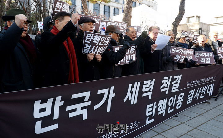 지난 23일 서울 종로구에 위치한 헌법재판소 정문 앞에서 헌재의 공정한 심판을 촉구하는 기자회견을 연 '자유와 정의를 실천하는 교수모임'