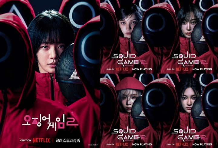 오징어 게임2 공식 포스터와 패러디 포스터(@ICURINA)
