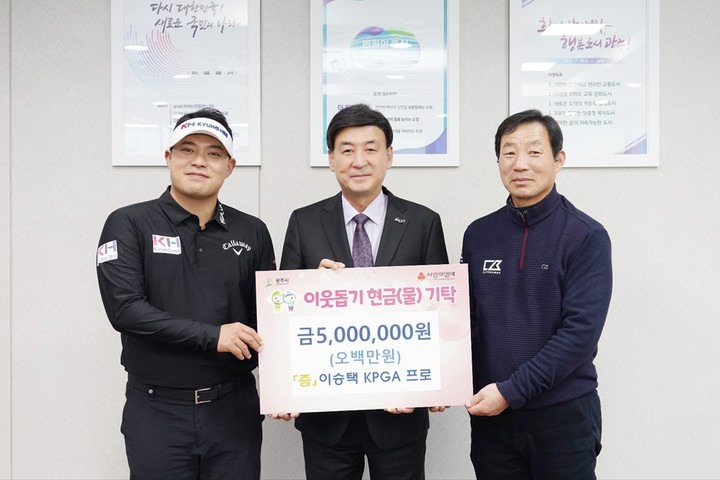 이승택(왼쪽)은 최근 경기도 광주시 장애인부모회에 500만 원을 기부했다.