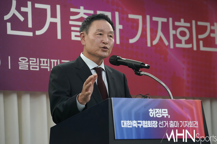 허정무 대한축구협회장 선거 후보