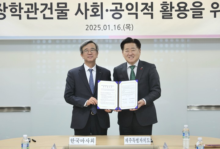 정기환 한국마사회장(왼쪽)과 오영훈 제주도지사가 업무협약을 체결한 후 기념사진을 찍고 있다.(사진 한국마사회 제공)