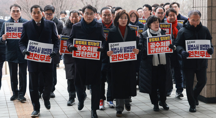 국민의힘 의원들이 16일 오후 경기도 정부과천청사 내 공수처를 항의 방문, 민원실로 향하고 있다. 2025.1.16