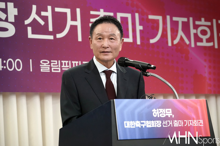 허정무 제55대 대한축구협회장 후보