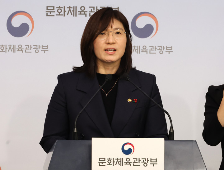 문화체육관광부 장미란 제2차관