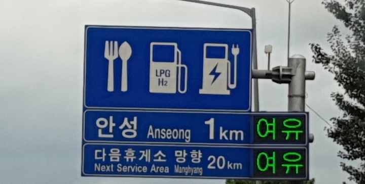 휴게소 혼잡정보 제공 모습.(제공=국토교통부)