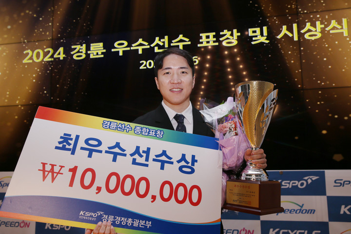 임채빈이 2021년부터 4년 연속으로 경륜을 대표하는 최우수 선수로 선정됐다.(사진 국민체육진흥공단 제공)