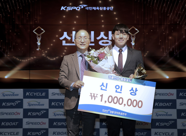 이성철 경륜경정총괄본부장과 신인상을 차지한 석혜윤이 기념사진을 찍고 있다.(사진 국민체육진흥공단 제공)