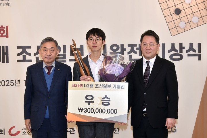 변상일 9단(가운데)이 LG배 기왕전 시상식에서 홍준호 조선일보사 대표이사(왼쪽), 정정욱 LG 전무와 기념사진을 찍고 있다.(사진 한국기원 제공)