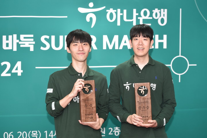 전기 우승자 김명훈 9단과 준우승자 강동윤 9단