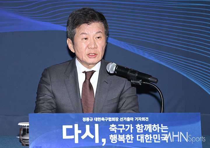 제55대 대한축구협회 회장 선거 출마를 선언한 정몽규 후보