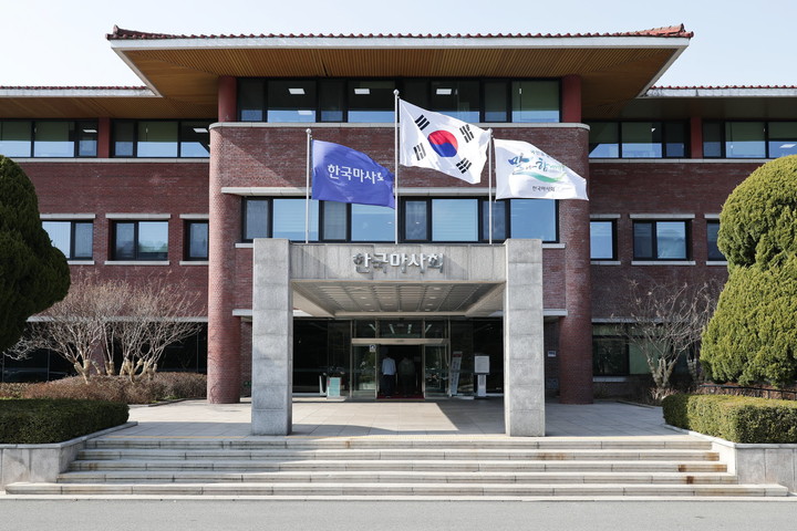 한국마사회 본관(사진 한국마사회 제공)