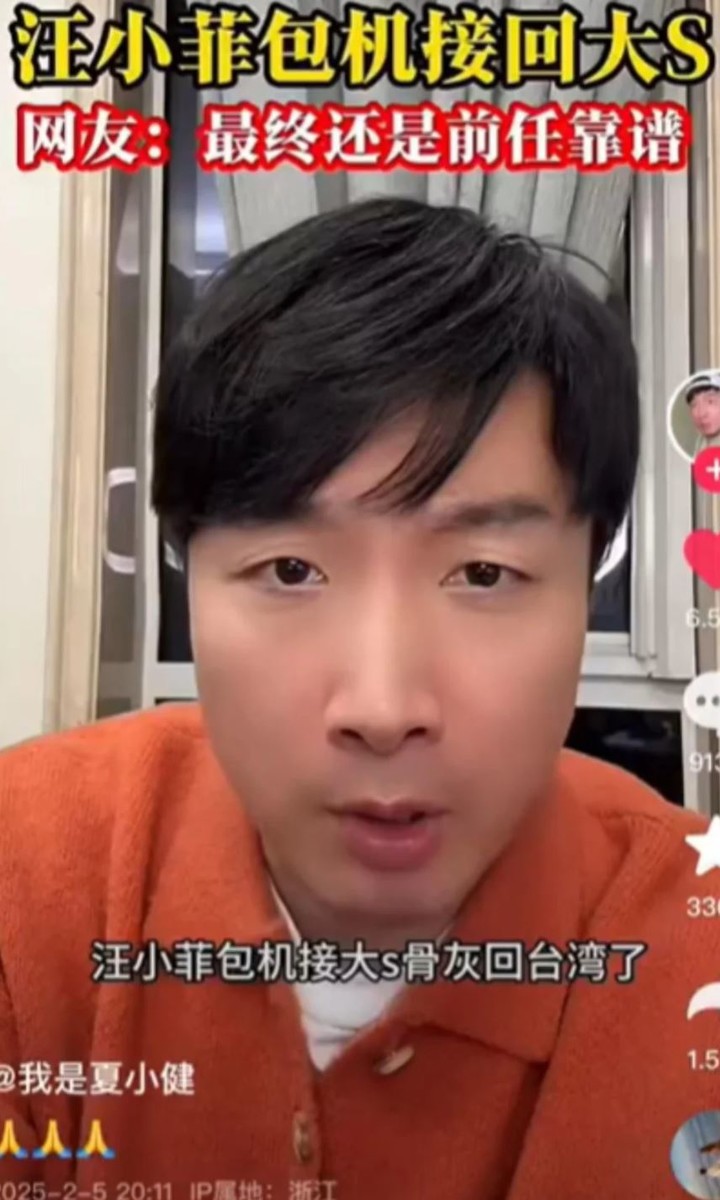 중국 인플루언서 샤샤오젠이 웨이보를 통해 서희원의 유골이 비행기를 타고 대만에 돌아왔다는 소식을 전하고 있다. 