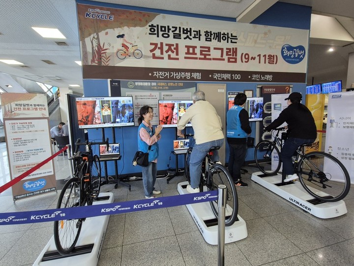 경륜경정총괄본부는 베팅 과몰입 완화를 위해 자전거 가상 주행 체험 등을 운영하고 있다.(사진 국민체육진흥공단 제공)