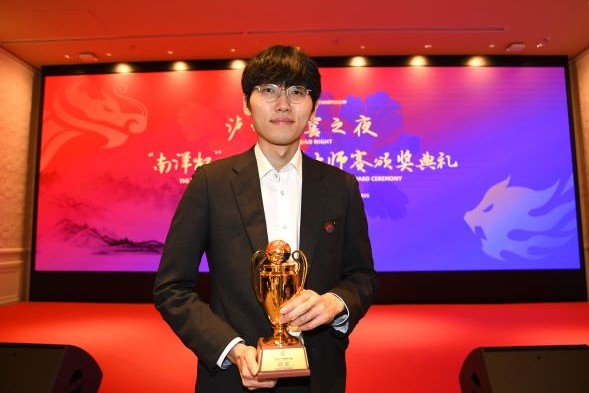 제1회 난양배 초대 챔피언에 등극한 신진서 9단