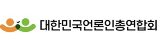 대한민국언론인총연합회 로고