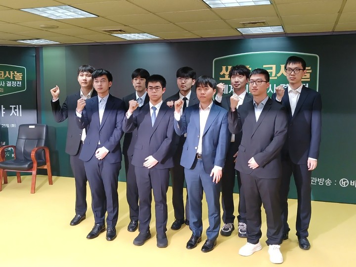 ‘쏘팔코사놀 세계 최고기사 결정전’ 초대 챔프에 도전하는 9명의 선수들이 멋진 승부를 다짐하며 파이팅을 외치고 있다.(사진 MHN스포츠 엄민용 선임기자)