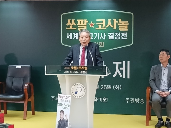 심범섭 인포벨 회장이 축사를 하고 있다.(사진 MHN스포츠 엄민용 선임기자)