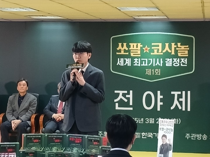 신진서 9단의 기자들의 질문에 답하고 있다.(사진 MHN스포츠 엄민용 선임기자)