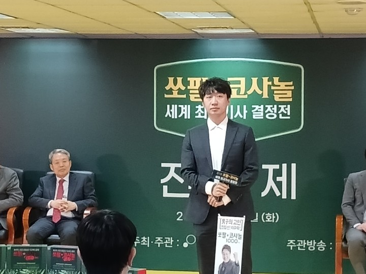 최근 중국 랭킹 1위에 오른 당이페이 9단이 기자들의 질문에 답하고 있다.(사진 MHN스포츠 엄민용 선임기자)