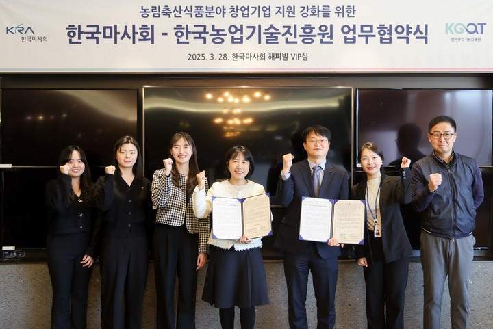 한국마사회와 한국농업기술진흥원 관계자들이 업무협약식을 갖고 기념사진을 찍고 있다.(사진 한국마사회 제공)