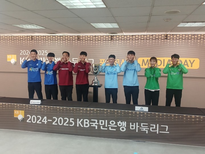 2024~2025시즌 KB국민은행 바둑리그 포스트시즌에 진출한 팀의 감독과 주장들이 미디어데이 행사에 참석해 기념사진을 찍고 있다.(사진 MHN스포츠 엄민용 선임기자)