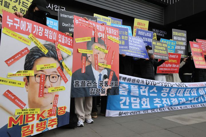 지난 3월 25일, 홈플러스 물품구매 전단채피해자 비상대책위원회 관계자들이 서울 강서구 홈플러스 본사 앞에서 '홈플러스 공동대표와 비대위 간담회 추진결과 보고 기자회견'을 열고 MBK 김병주 회장의 사재 출연과 상거래채권 즉시 반환 등을 촉구했다.