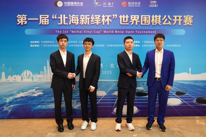 북해신역배 본선 4강 진출자들. 왼쪽부터 중국의 왕싱하오, 리웨이칭, 리친청. 탄샤오.(사진 한국기원 제공)