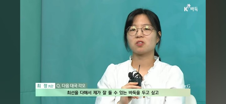 최정 9단이 녹화방송을 통해 대국에 임하는 각오를 전하고 있다.(사진 K바둑 캡처)