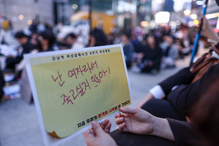 지난 2024년 5월 17일, 서울 강남역 10번 출구 일대에서 서울여성회 등 주최로 강남역 여성살해 사건 8주기 추모행동이 열린 모습이다.