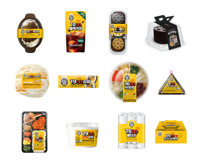 이마트24 - 상상의 끝