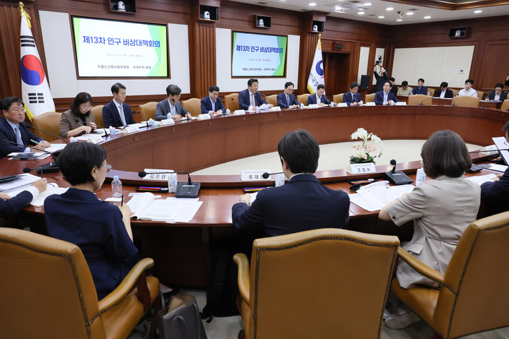 저출산고령사회위원회가 지난 5월 29일 서울 종로구 정부서울청사에서 개최한 제13차 인구비상대책회의의 모습이다.