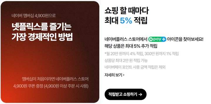 네넷 설명. 사진= 네이버