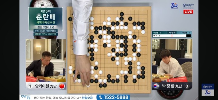 양카이원 9단의 손길이 하변을 향하고 있다. 이전까지 인공지능은 백의 확고한 우세를 예측하고 있었다.(사진 바둑TV 캡처)