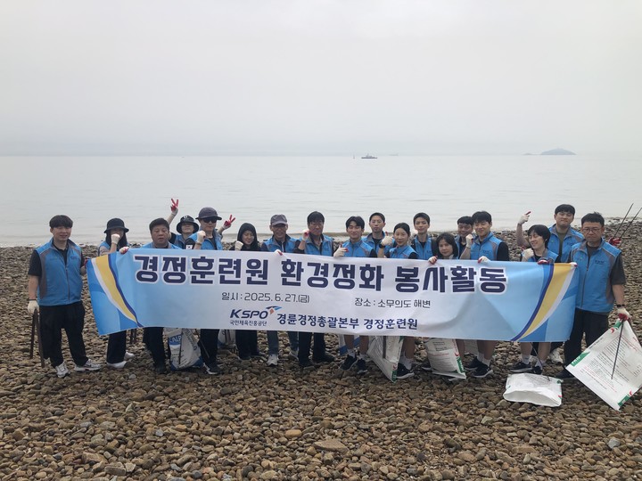 18기 경정선수 후보생과 경정훈련원 관계자들이 인천 소무의도 일대에서 해안 환경 정화활동을 펼치고 있다.(사진 국민체육진흥공단 제공)