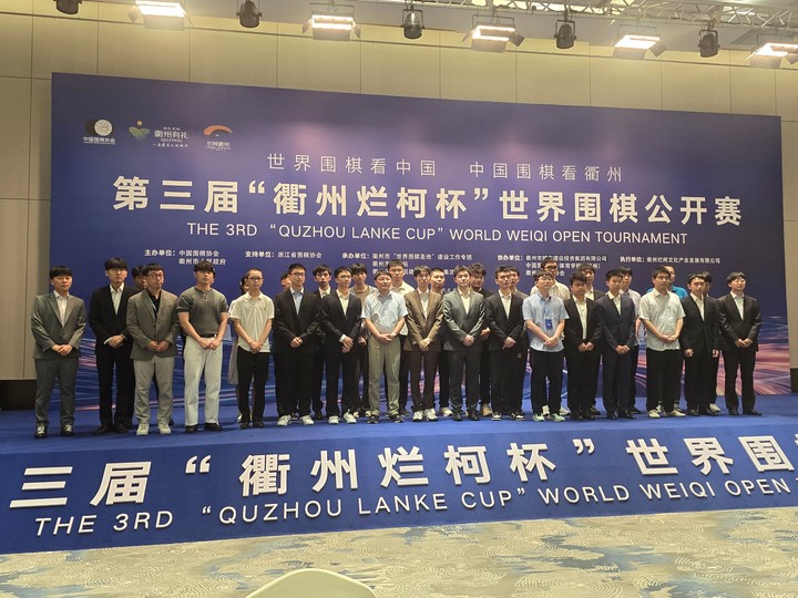 란커배 본선 32강 진출자(사진 한국기원 제공)