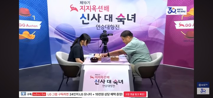 서중휘 7단이 시계를 꺼 항복을 선언하는 순간.(사진 바둑TV 화면 캡처)