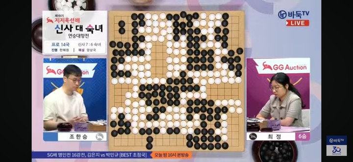 종국 후 계가한 결과 흑집은 41집, 벡집은 37집이었다. 덤을 제하고 백의 2집반승.(사진 바둑TV 캡처)