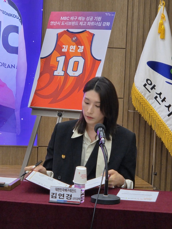 은퇴한 '배구 여제' 김연경이 29일 안산시청에서 열린 파트너십 체결 행사에서 협약서에 사인하고 있다.