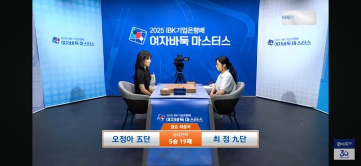 최정 9단(오른쪽)과 오정아 5단이 대국 개시를 기다리며 승부호흡을 고르고 있다.(사진 바둑TV 캡처)