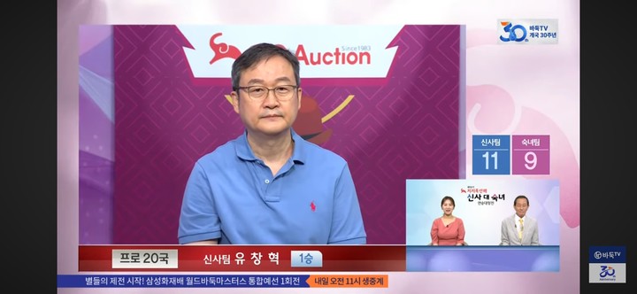 유창혁 9단이 승자 인터뷰를 하고 있다.(사진 바둑TV 캡처)