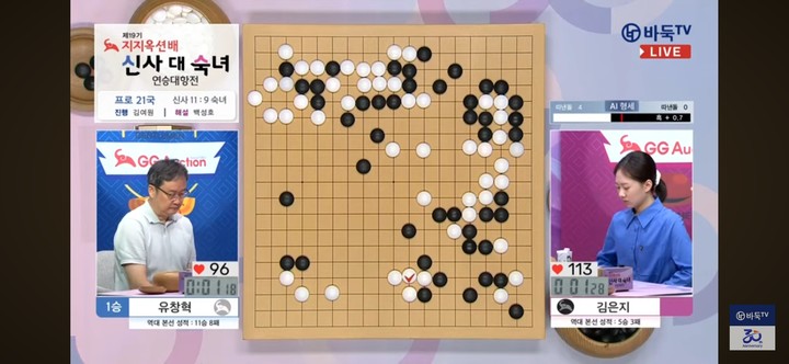 중반까지 팽팽한 승부가 이어졌다.(사진 바둑TV 캡처)