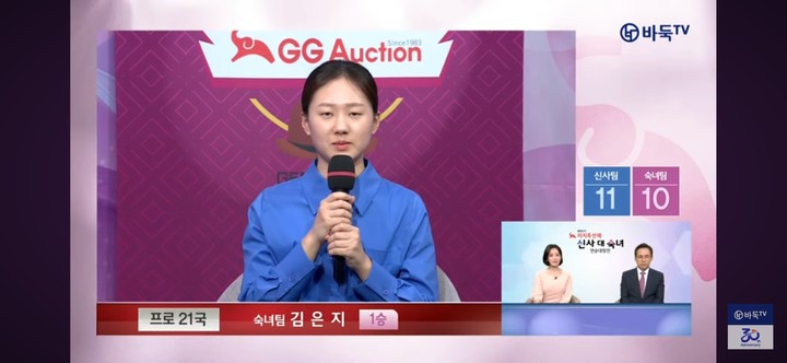 김은지 9단이 승자 인터뷰를 하고 있다.(사진 바둑TV 캡처)