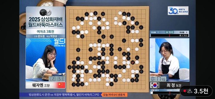 웨자옌 3단이 초시계를 멈춰 항복을 선언하는 순간.(사진 바둑TV 캡처)