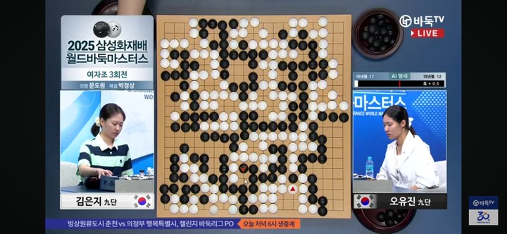 김은지 9단이 초시계를 멈춰 세우며 패배를 받아들이고 있다.(사진 바둑TV 캡처)